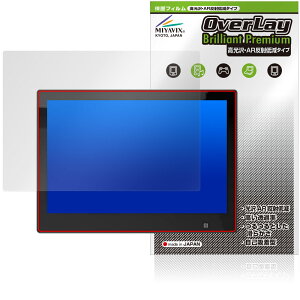 Qbic Smart Panel PC TD-1070 Lite �ی� �t�B���� OverLay Brilliant Premium for �L���[�r�b�N �����������܂� ������ AR ���˒ጸ