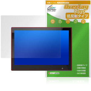 Qbic Smart Panel PC TD-1070 Lite �ی� �t�B���� OverLay Plus for �L���[�r�b�N �t���ی� �A���`�O���A ���˖h�~ ����� �w��h�~