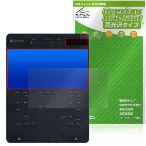 BRTNAP �|�[�^�u��DVD�v���C���[ �ی� �t�B���� OverLay Brilliant for �o�[�g�i�b�v �t���ی� �w�䂪���ɂ��� �w��h�~ ������