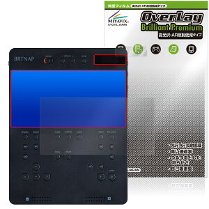 BRTNAP �|�[�^�u��DVD�v���C���[ �ی� �t�B���� OverLay Brilliant Premium for �o�[�g�i�b�v �t���ی� �����������܂� ������ ���˒ጸ