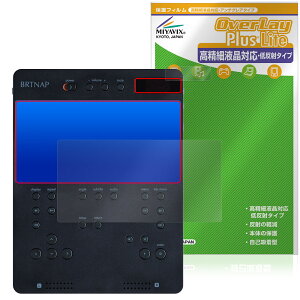 BRTNAP �|�[�^�u��DVD�v���C���[ �ی� �t�B���� OverLay Plus Lite for �o�[�g�i�b�v �����׉t���Ή� �A���`�O���A ���˖h�~ �w��h�~