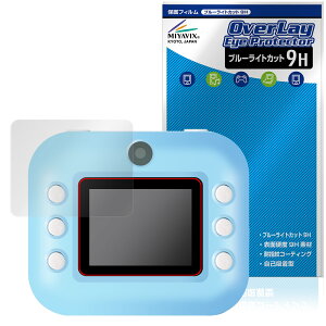 ݂R炵 vgfWJ ی tB OverLay Eye Protector 9H for dqߋ tی 9H dx u[CgJbg