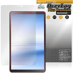 LAVIE Tab T8 T0855/KAS TAB08/H05 8.7^Ch 25Năf ی tB OverLay Plus Premium for B ^u A`OA 