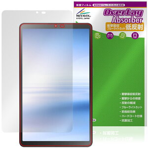 LAVIE Tab T8 T0855/KAS TAB08/H05 8.7^Ch 25Năf ی tB OverLay Absorber ᔽ for B ^u Ռz ˖h~