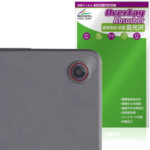 LAVIE Tab T8 T0855/KAS TAB08/H05 25Năf JYp ی tB OverLay Absorber  for B ^u Ռz R