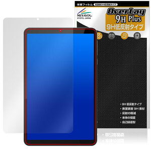 FPD 8.4インチ タブレット CP08-J1 保護 フィルム OverLay 9H Plus 9H 高硬度 アンチグレア 反射防止