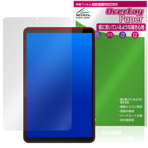 FPD 8.4インチ タブレット CP08-J1 保護 フィルム OverLay Paper 書き味向上 紙のような描き心地
