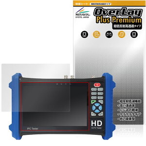 7�C���`����pCCTV�e�X�^�[ BCT-7SHDIP �ی� �t�B���� OverLay Plus Premium for �����ʐM�@�� �A���`�O���A ���˖h�~ ������ �w��h�~