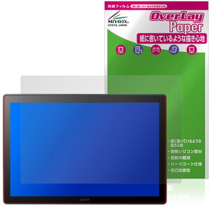 Wacom Cintiq 16 DTK168 �ی� �t�B���� OverLay Paper for ���R�� �t���y���^�u���b�g ���������� ���̂悤�ȕ`���S�n