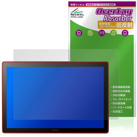 Wacom Cintiq 16 DTK168 保護 フィルム OverLay Absorber 低反射 for ワコム 液晶ペンタブレット 衝撃吸収 ブルーライトカット 抗菌