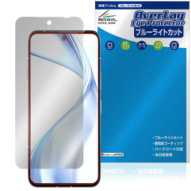 【予約商品：8月25日頃出荷開始予定】arrows Alpha M08 / F-51F 保護 フィルム OverLay Eye Protector for アローズ アルファ 液晶保護 目に優しい ブルーライトカット