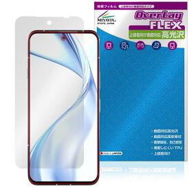 arrows Alpha M08 / F-51F 保護 フィルム OverLay FLEX 高光沢 for アローズ アルファ 液晶保護 曲面対応 柔軟素材 衝撃吸収 透明
