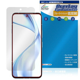 【予約商品：8月25日頃出荷開始予定】arrows Alpha M08 / F-51F 保護 フィルム OverLay Eye Protector 低反射 for アローズ アルファ 液晶保護 ブルーライトカット 反射防止