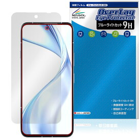 【予約商品：8月25日頃出荷開始予定】arrows Alpha M08 / F-51F 保護 フィルム OverLay Eye Protector 9H for アローズ アルファ 液晶保護 9H 高硬度 ブルーライトカット