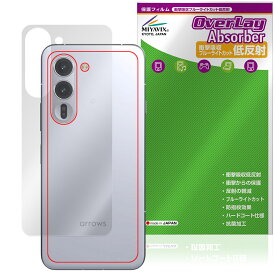 【予約商品：8月25日頃出荷開始予定】arrows Alpha M08 / F-51F 背面 保護 フィルム OverLay Absorber 低反射 for アローズ アルファ 衝撃吸収 反射防止 抗菌
