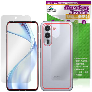 arrows Alpha M08 / F-51F \ w tB OverLay Absorber ᔽ for A[Y At@ Ռz u[CgJbg R