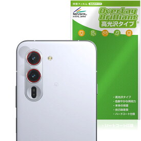 【予約商品：8月25日頃出荷開始予定】arrows Alpha M08 / F-51F カメラレンズ用 保護 フィルム OverLay Brilliant for アローズ アルファ 指紋がつきにくい 指紋防止 高光沢