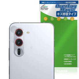 【予約商品：8月25日頃出荷開始予定】arrows Alpha M08 / F-51F カメラレンズ用 保護 フィルム OverLay Magic for アローズ アルファ 傷修復 耐指紋 指紋防止 コーティング