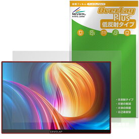 ZEUSLAP 16インチ タッチスクリーンポータブルモニター P16KT 保護 フィルム OverLay Plus 液晶保護 アンチグレア 反射防止 指紋防止