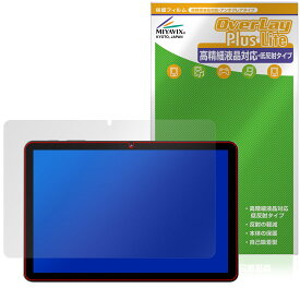 HEADWOLF WPad6 保護 フィルム OverLay Plus Lite for タブレット 液晶保護 高精細液晶対応 アンチグレア 反射防止 非光沢 指紋防止