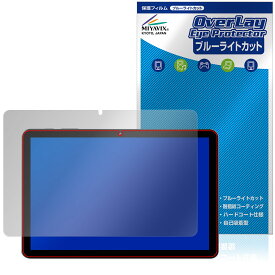 HEADWOLF WPad6 保護 フィルム OverLay Eye Protector for タブレット 液晶保護 目に優しい ブルーライトカット