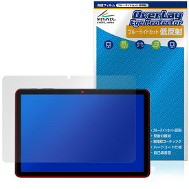HEADWOLF WPad6 保護 フィルム OverLay Eye Protector 低反射 for タブレット 液晶保護 ブルーライトカット 反射防止