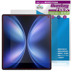 vivo X Fold5 ���C����� �ی� �t�B���� OverLay FLEX ������ for ���B�[���H �X�}�[�g�t�H�� �t���ی� �ȖʑΉ� �Ռ��z�� ����