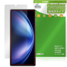 vivo X Fold5 サブ画面 保護 フィルム OverLay Brilliant for ヴィーヴォ スマートフォン 液晶保護 指紋がつきにくい 指紋防止 高光沢