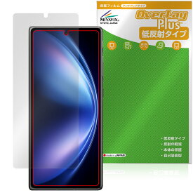 vivo X Fold5 サブ画面 保護 フィルム OverLay Plus for ヴィーヴォ スマートフォン 液晶保護 アンチグレア 反射防止 非光沢 指紋防止