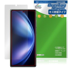 vivo X Fold5 サブ画面 保護 フィルム OverLay Magic for ヴィーヴォ スマートフォン 液晶保護 傷修復 耐指紋 指紋防止 コーティング