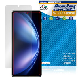 vivo X Fold5 サブ画面 保護 フィルム OverLay Eye Protector 低反射 for ヴィーヴォ スマートフォン 液晶保護 ブルーライトカット