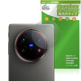 vivo X Fold5 リアカメラ用 保護 フィルム OverLay Brilliant for ヴィーヴォ スマートフォン 指紋がつきにくい 指紋防止 高光沢