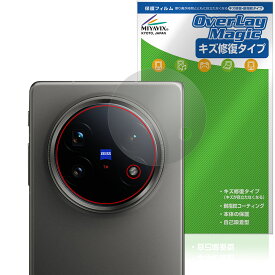 vivo X Fold5 リアカメラ用 保護 フィルム OverLay Magic for ヴィーヴォ スマートフォン 傷修復 耐指紋 指紋防止 コーティング