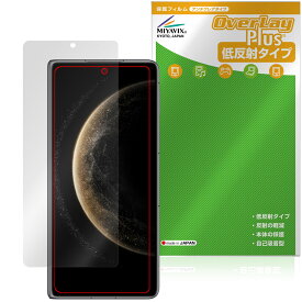HUAWEI Mate X6 カバー画面 保護 フィルム OverLay Plus for ファーウェイ スマートフォン アンチグレア 反射防止 非光沢 指紋防止