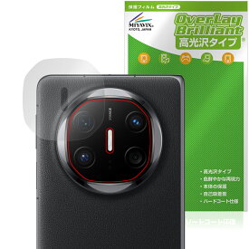 HUAWEI Mate X6 リアカメラ用 保護 フィルム OverLay Brilliant for ファーウェイ スマートフォン 指紋がつきにくい 指紋防止 高光沢