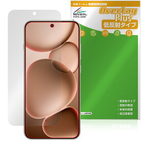 OPPO Find X8s 保護 フィルム OverLay Plus for オッポ スマートフォン 液晶保護 アンチグレア 反射防止 非光沢 指紋防止