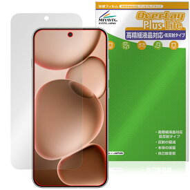 OPPO Find X8s 保護 フィルム OverLay Plus Lite for オッポ スマートフォン 高精細液晶対応 アンチグレア 反射防止 非光沢 指紋防止
