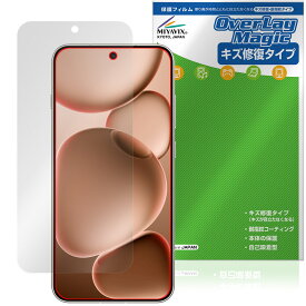 OPPO Find X8s 保護 フィルム OverLay Magic for オッポ スマートフォン 液晶保護 傷修復 耐指紋 指紋防止 コーティング
