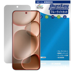 OPPO Find X8s 保護 フィルム OverLay Eye Protector for オッポ スマートフォン 液晶保護 目に優しい ブルーライトカット