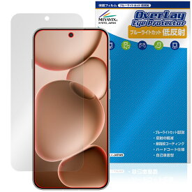 OPPO Find X8s 保護 フィルム OverLay Eye Protector 低反射 for オッポ スマートフォン 液晶保護 ブルーライトカット 反射防止