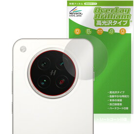 OPPO Find X8s リアカメラ用 保護 フィルム OverLay Brilliant for オッポ スマートフォン 指紋がつきにくい 指紋防止 高光沢