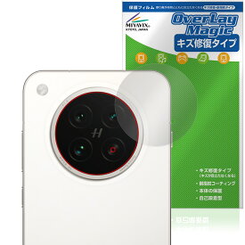 OPPO Find X8s リアカメラ用 保護 フィルム OverLay Magic for オッポ スマートフォン 傷修復 耐指紋 指紋防止 コーティング