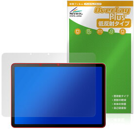 Wacom MovinkPad 11 DTHA116 保護 フィルム OverLay Plus for ワコム ポータブルパッド 液晶保護 アンチグレア 反射防止 非光沢 指紋防止