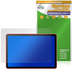 Wacom MovinkPad 11 DTHA116 保護 フィルム OverLay Plus Lite for ワコム ポータブルパッド 高精細液晶対応 アンチグレア 指紋防止