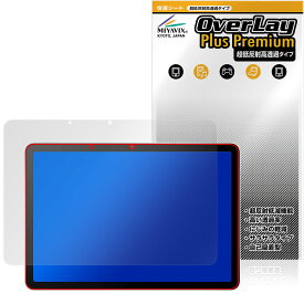 Wacom MovinkPad 11 DTHA116 保護 フィルム OverLay Plus Premium for ワコム ポータブルパッド アンチグレア 反射防止 高透過 指紋防止
