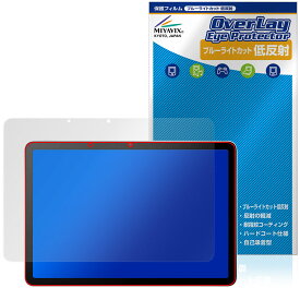Wacom MovinkPad 11 DTHA116 保護 フィルム OverLay Eye Protector 低反射 for ワコム ポータブルパッド ブルーライトカット 反射防止