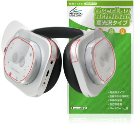 Nothing Headphone (1) 保護 フィルム OverLay Brilliant for ナッシング ヘッドフォン 指紋がつきにくい 指紋防止 高光沢