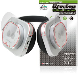 Nothing Headphone (1) 保護 フィルム OverLay Brilliant Premium for ナッシング ヘッドフォン 黒が引き締まる 高光沢 AR 反射低減