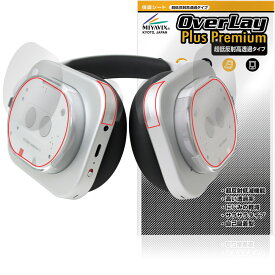 Nothing Headphone (1) 保護 フィルム OverLay Plus Premium for ナッシング ヘッドフォン アンチグレア 反射防止 高透過 指紋防止