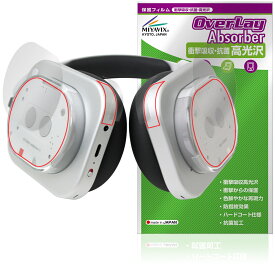 Nothing Headphone (1) 保護 フィルム OverLay Absorber 高光沢 for ナッシング ヘッドフォン 衝撃吸収 高光沢 ハードコート 抗菌